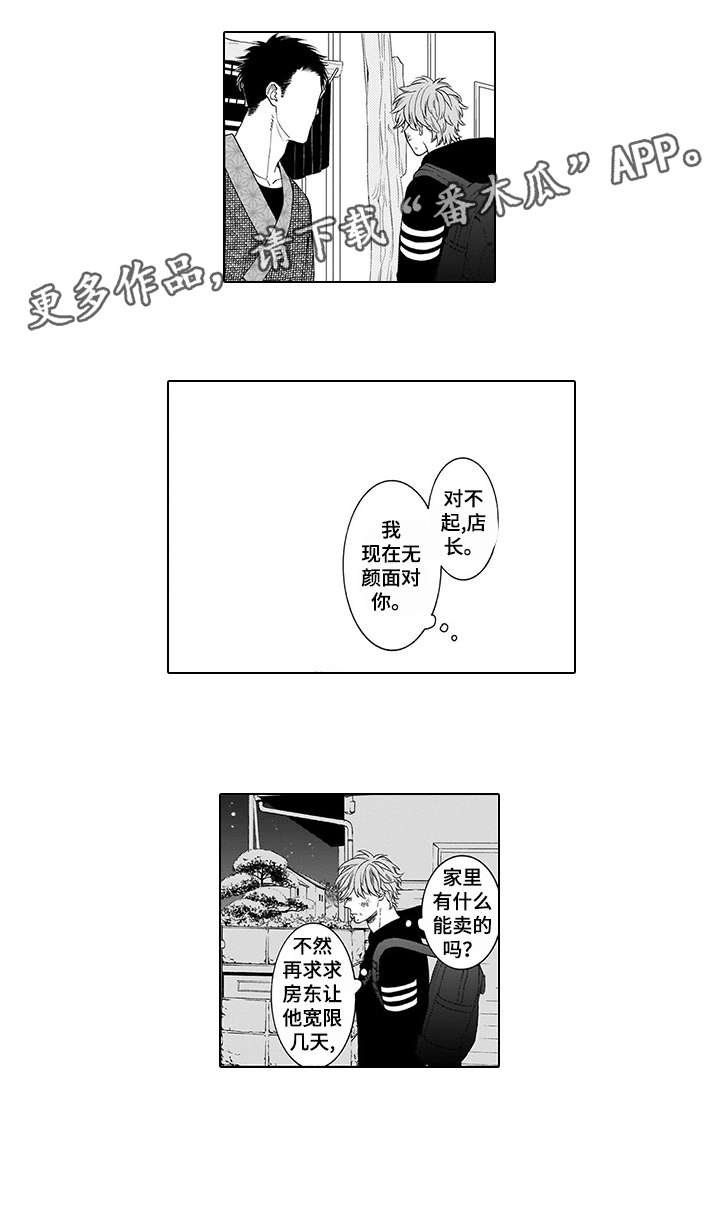 第3章：杀了他