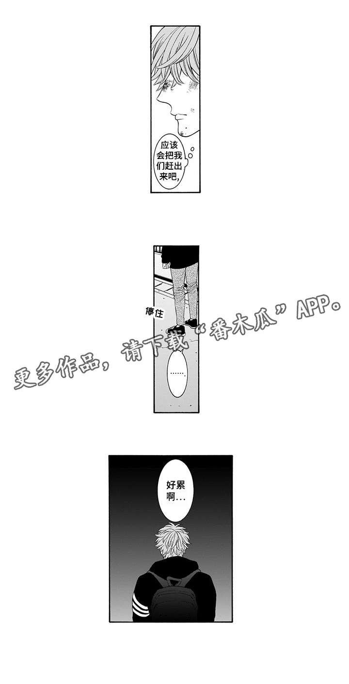 第3章：杀了他
