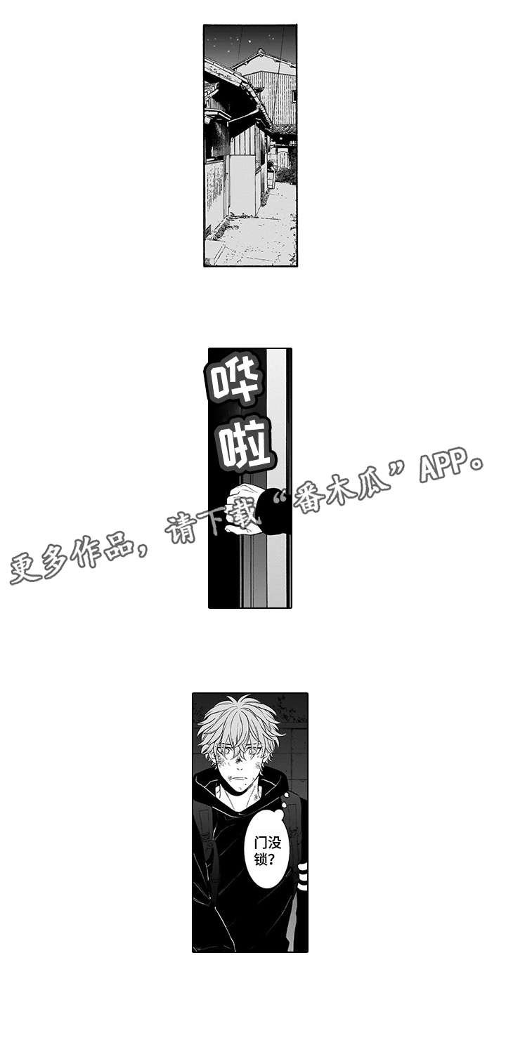 第3章：杀了他