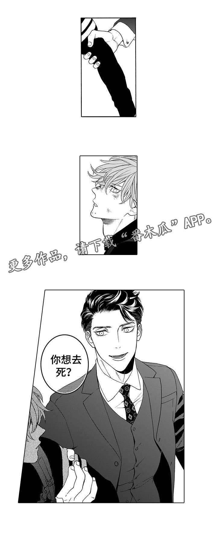 第4章：不如