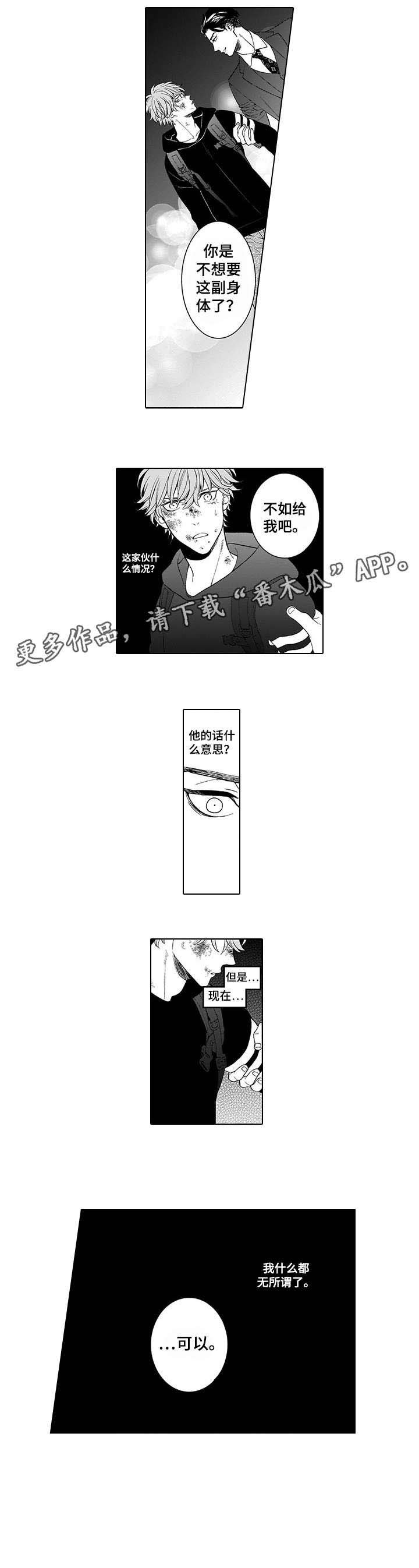 第4章：不如