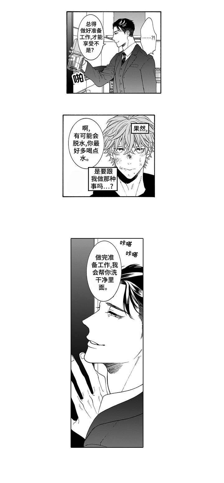 第4章：不如