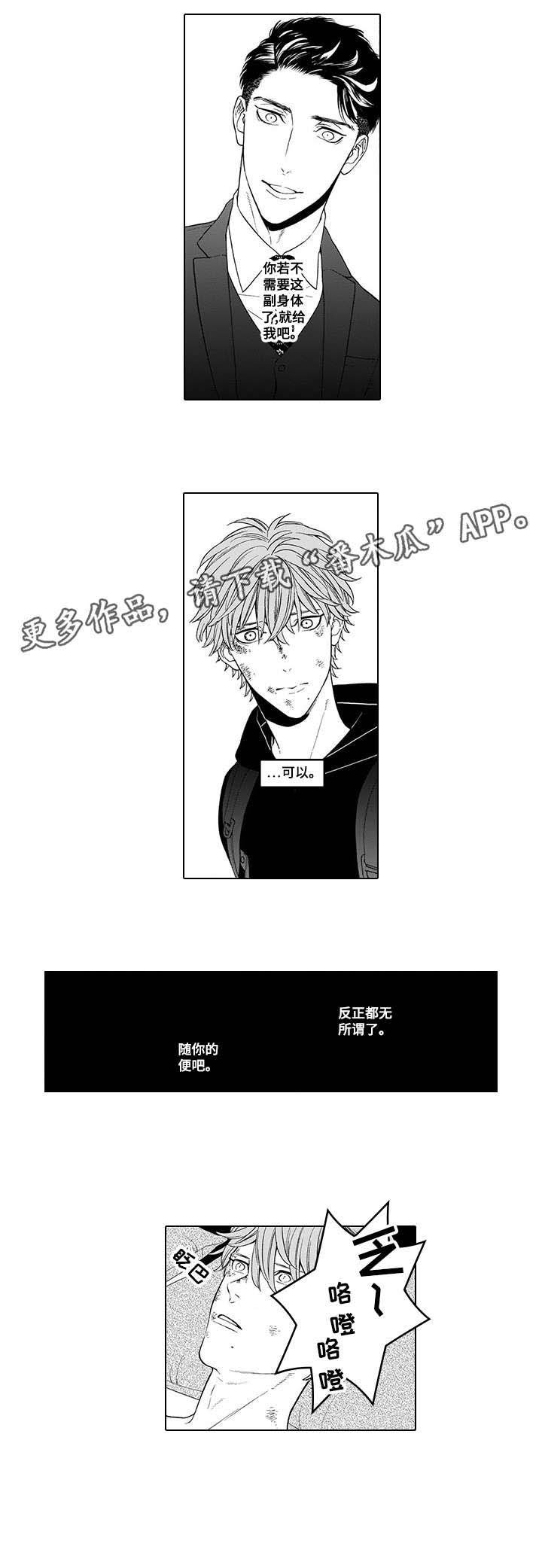 第5章：随你