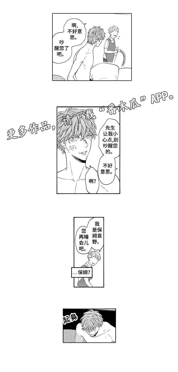 第5章：随你