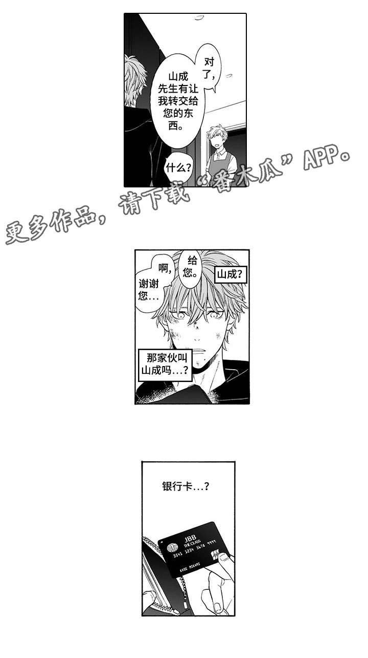 第5章：随你