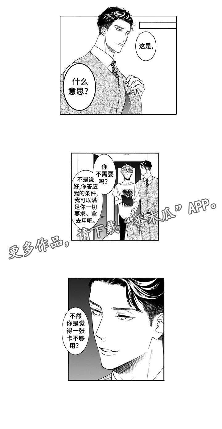 第6章：钱
