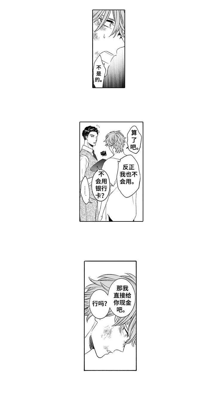 第6章：钱