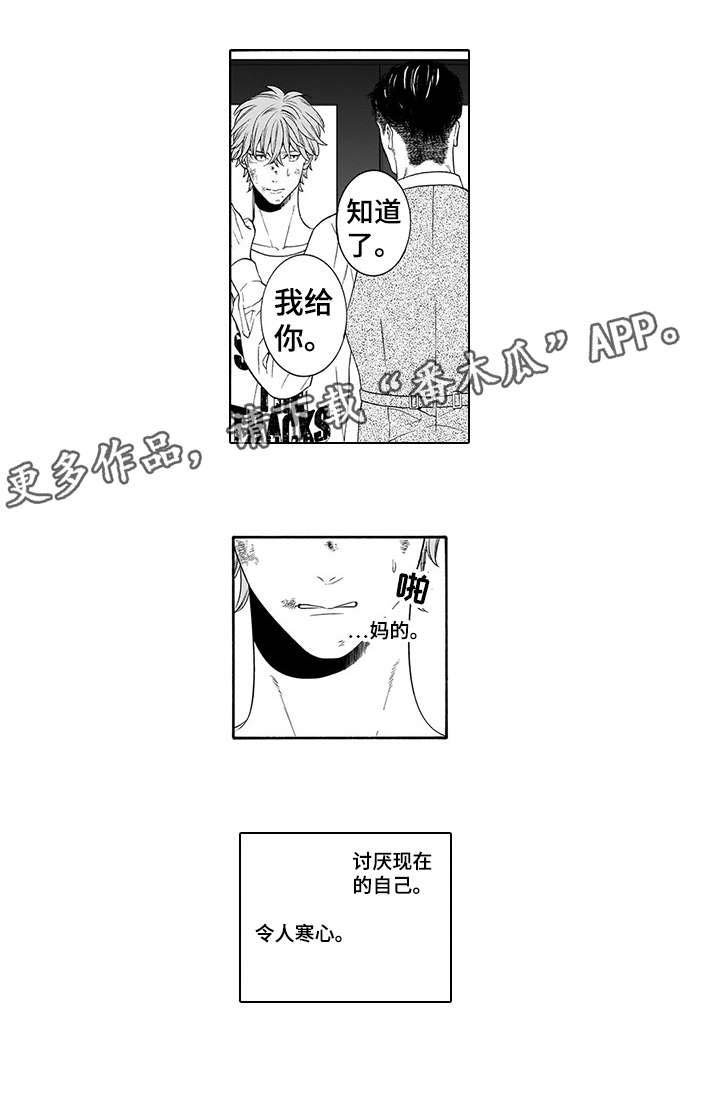 第6章：钱