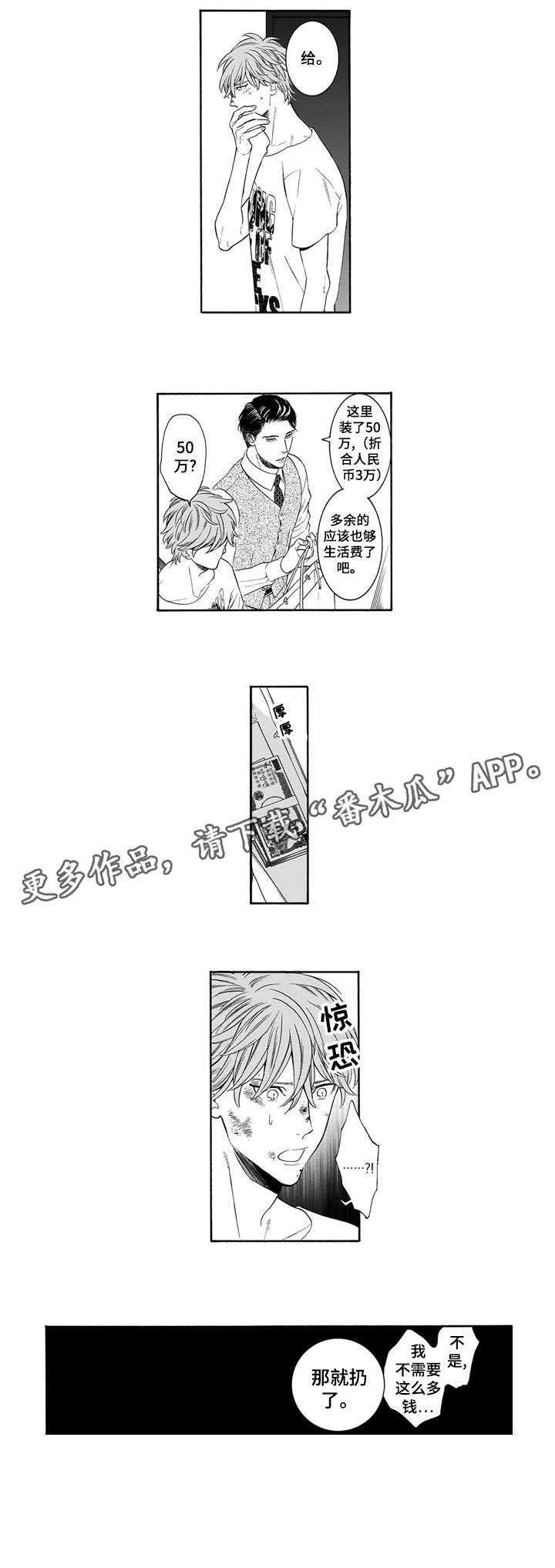 第6章：钱