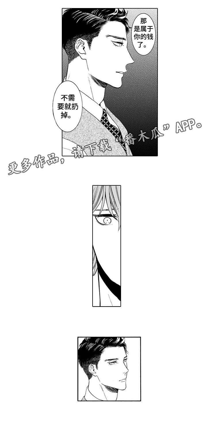 第7章：吞掉