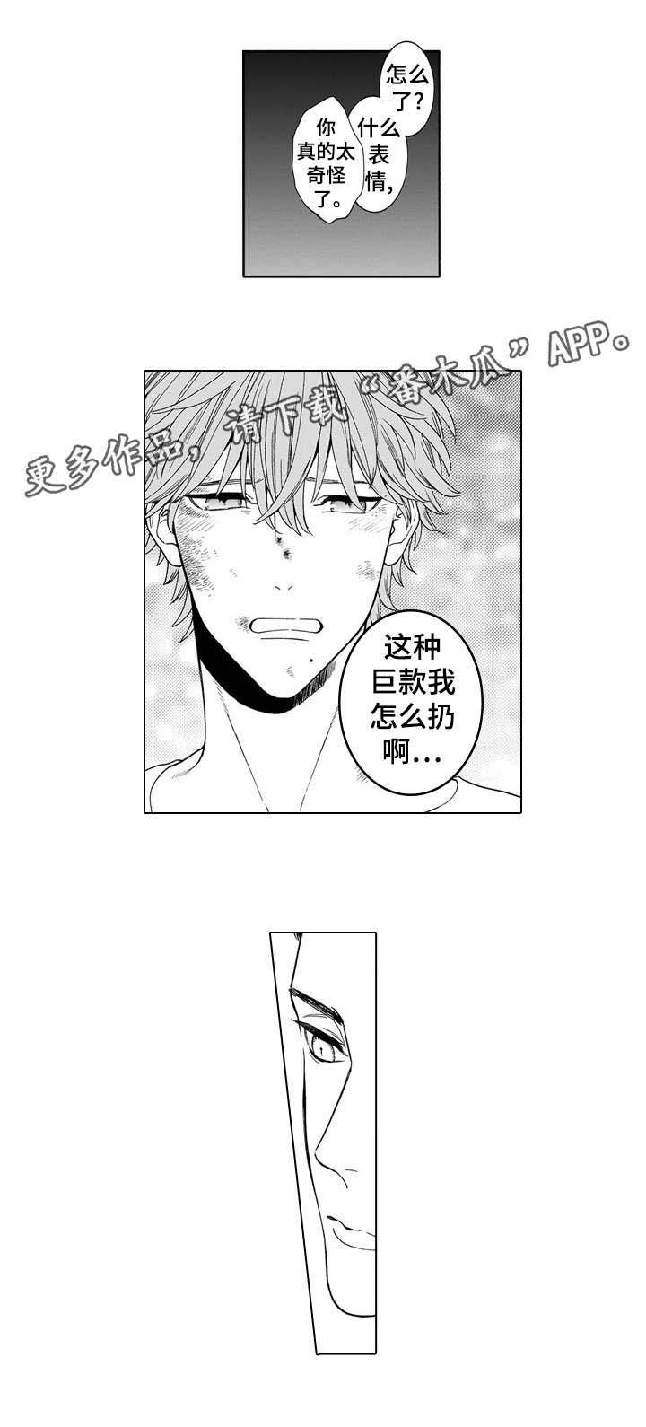 第7章：吞掉