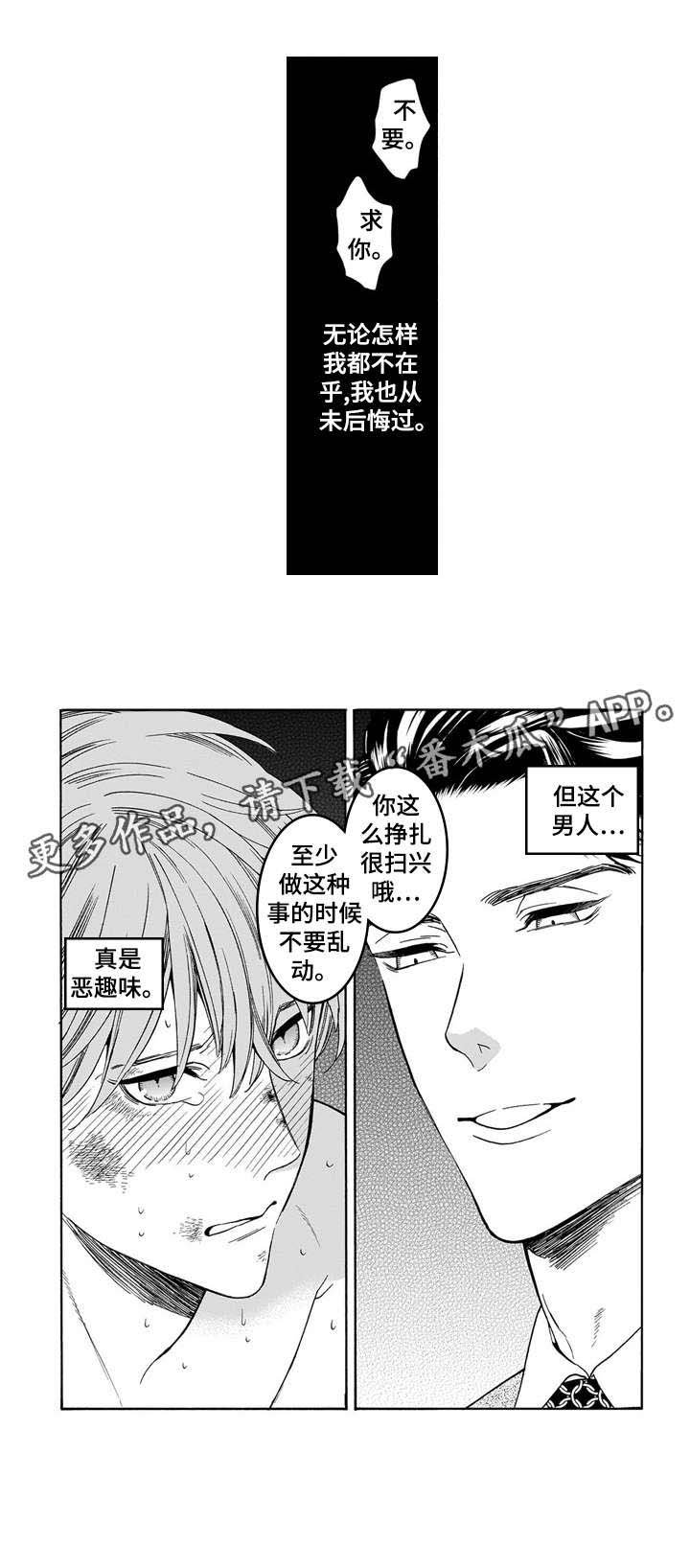 第7章：吞掉