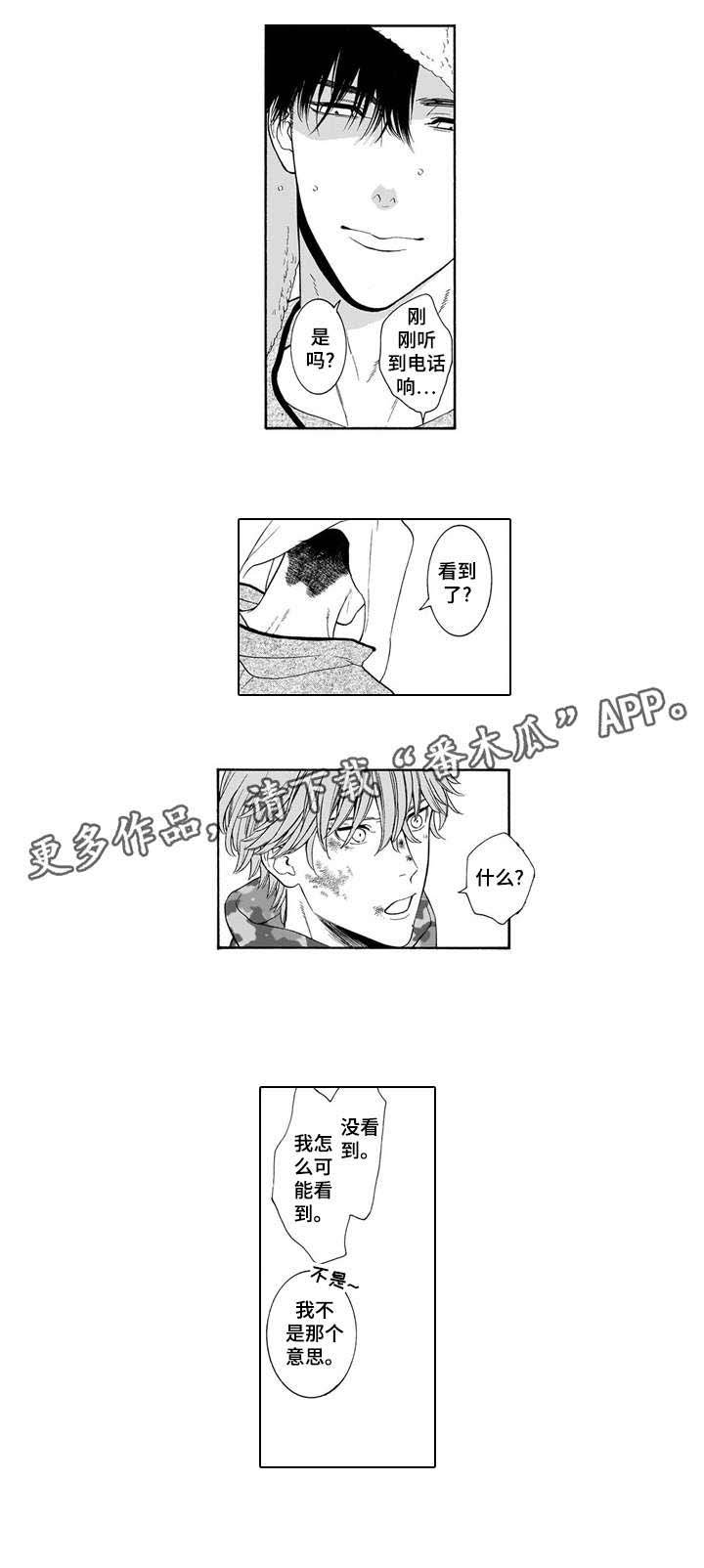 第8章：运动鞋