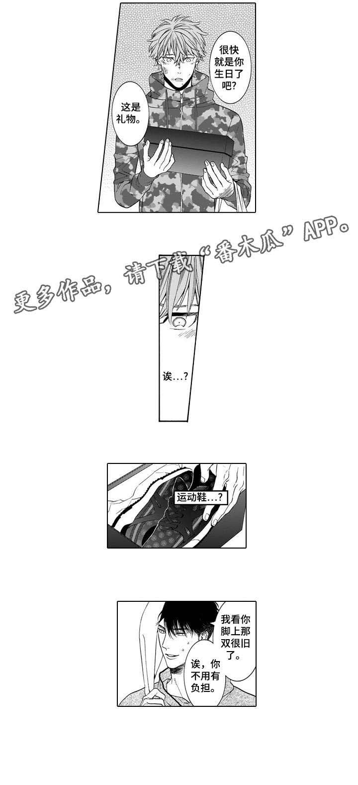 第8章：运动鞋