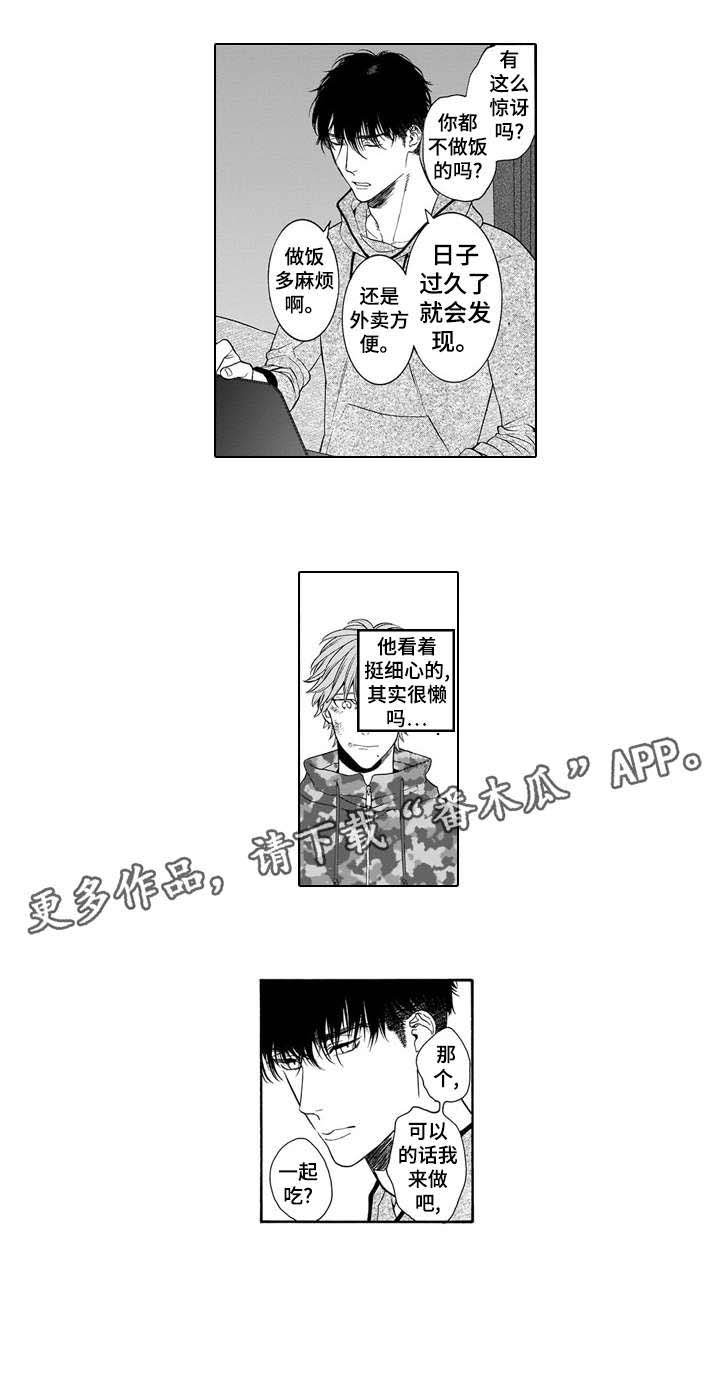 第9章：生日