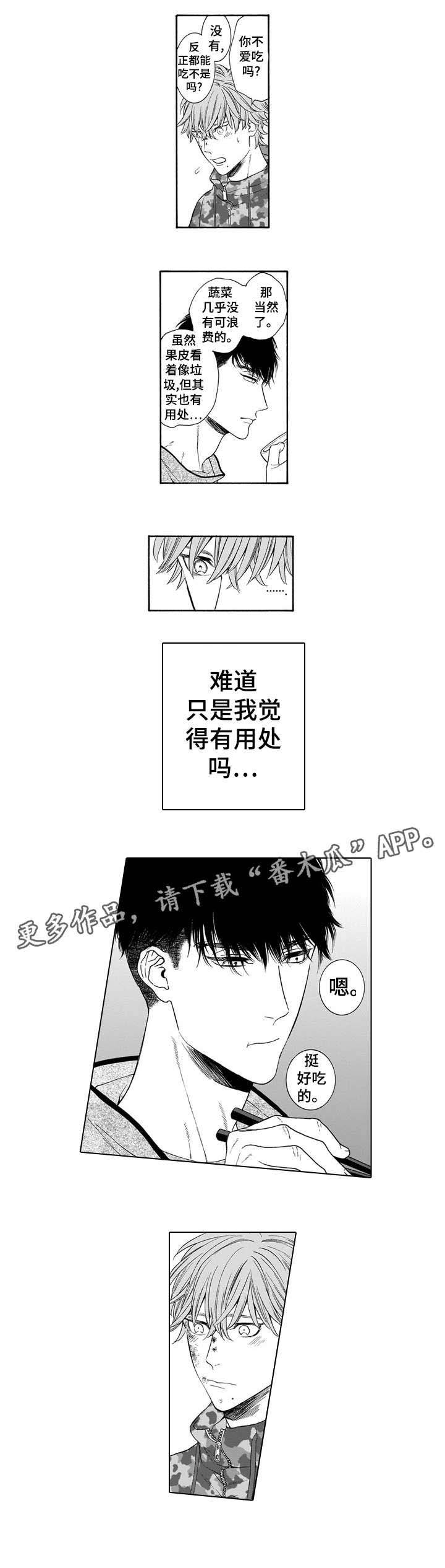 第9章：生日