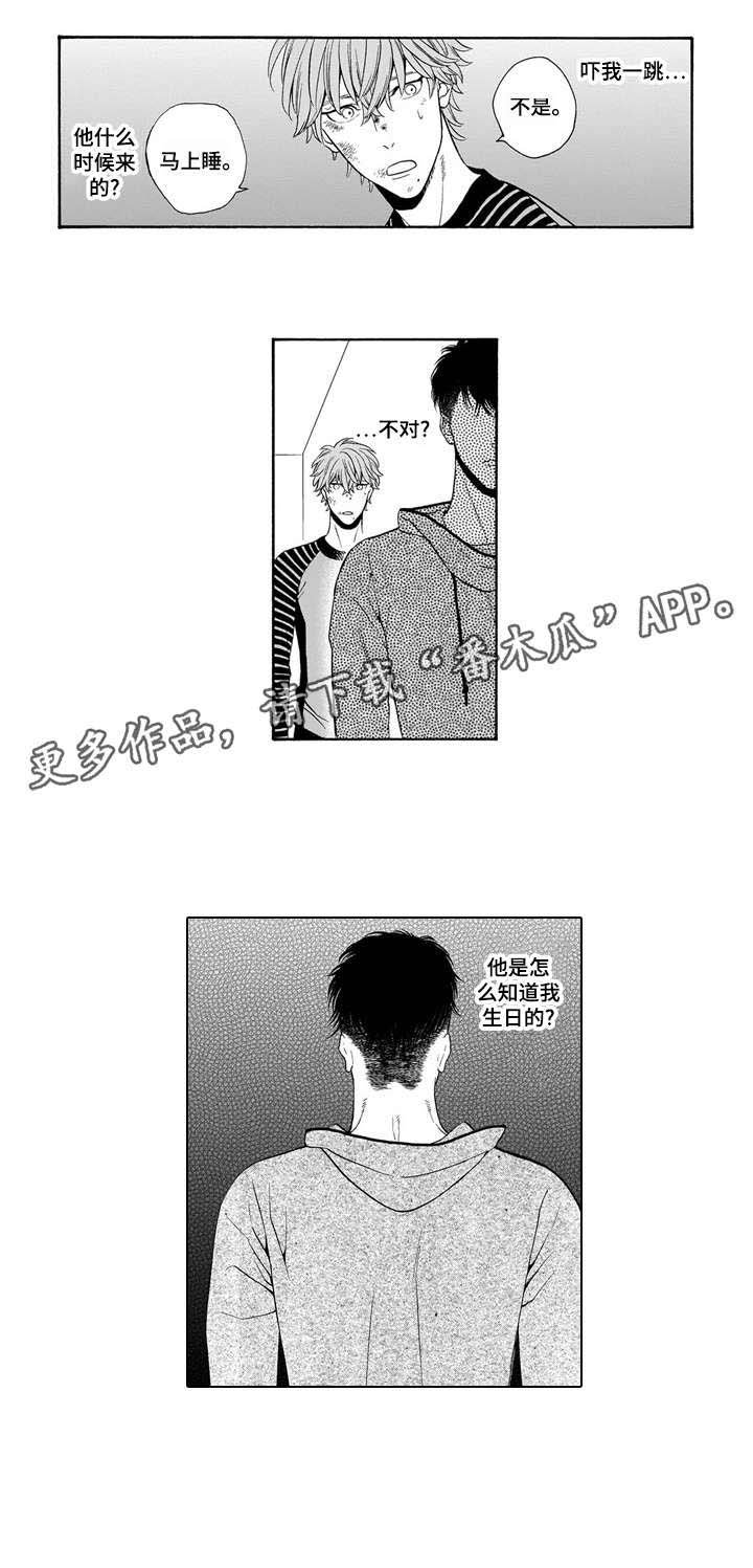 第9章：生日