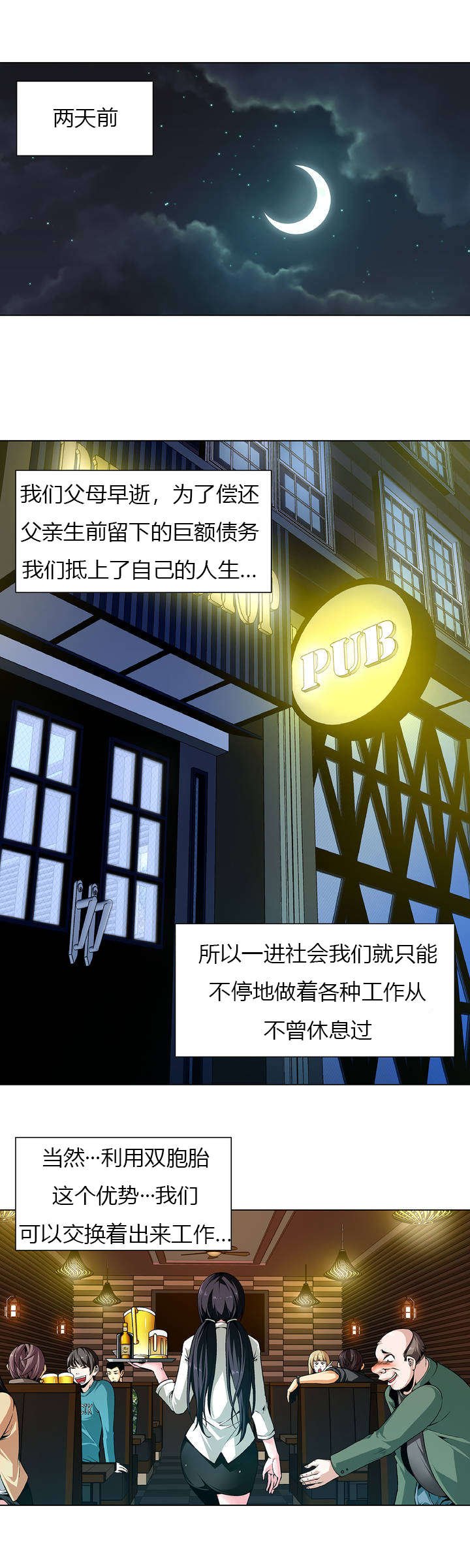 第1章：被抓走