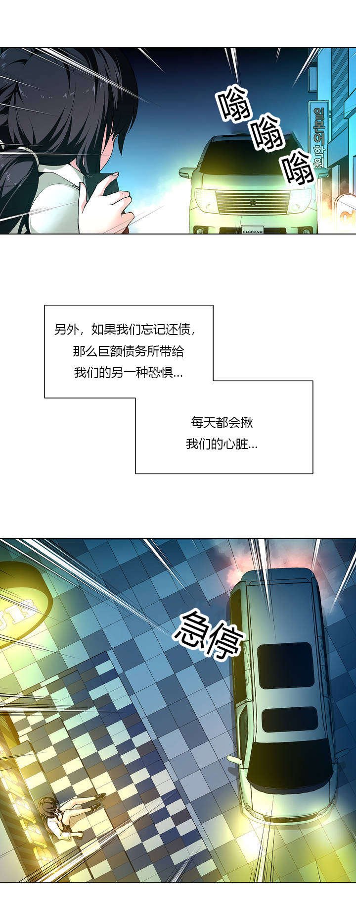 第1章：被抓走