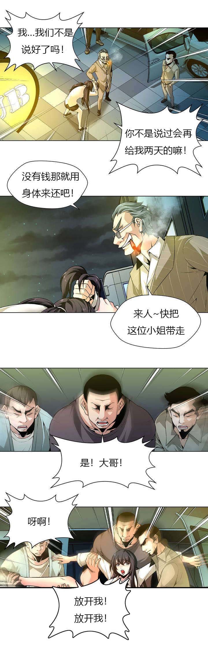 第1章：被抓走
