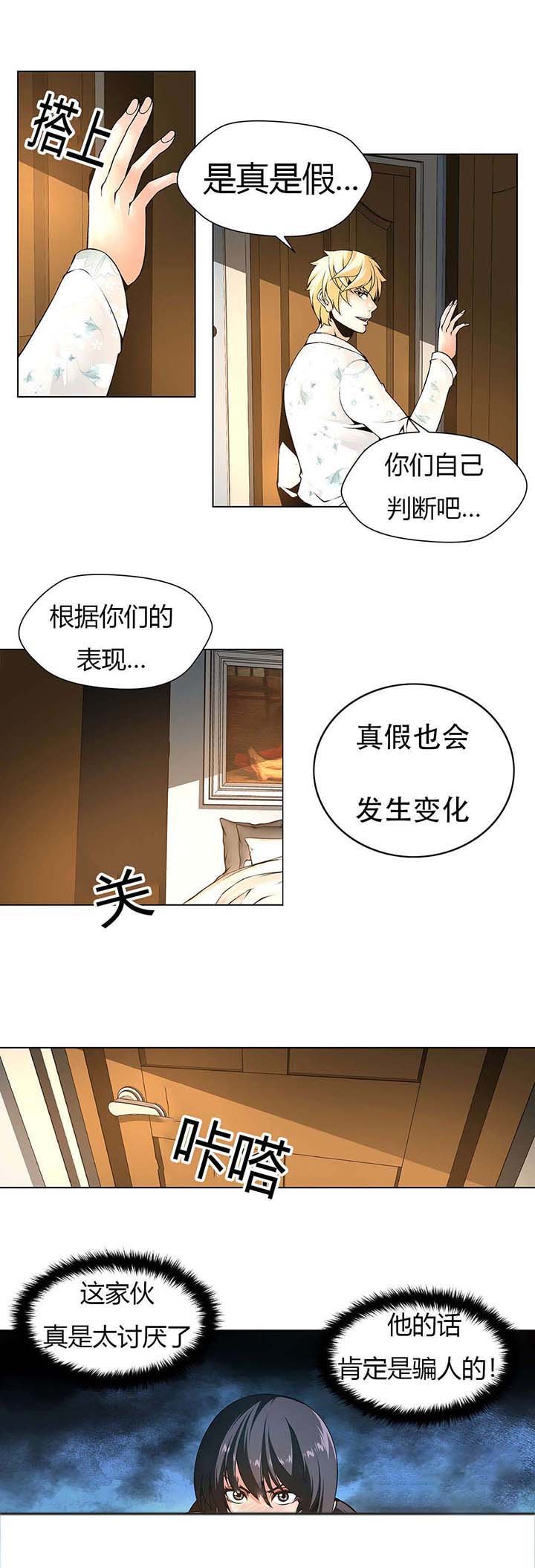 第10章：主人