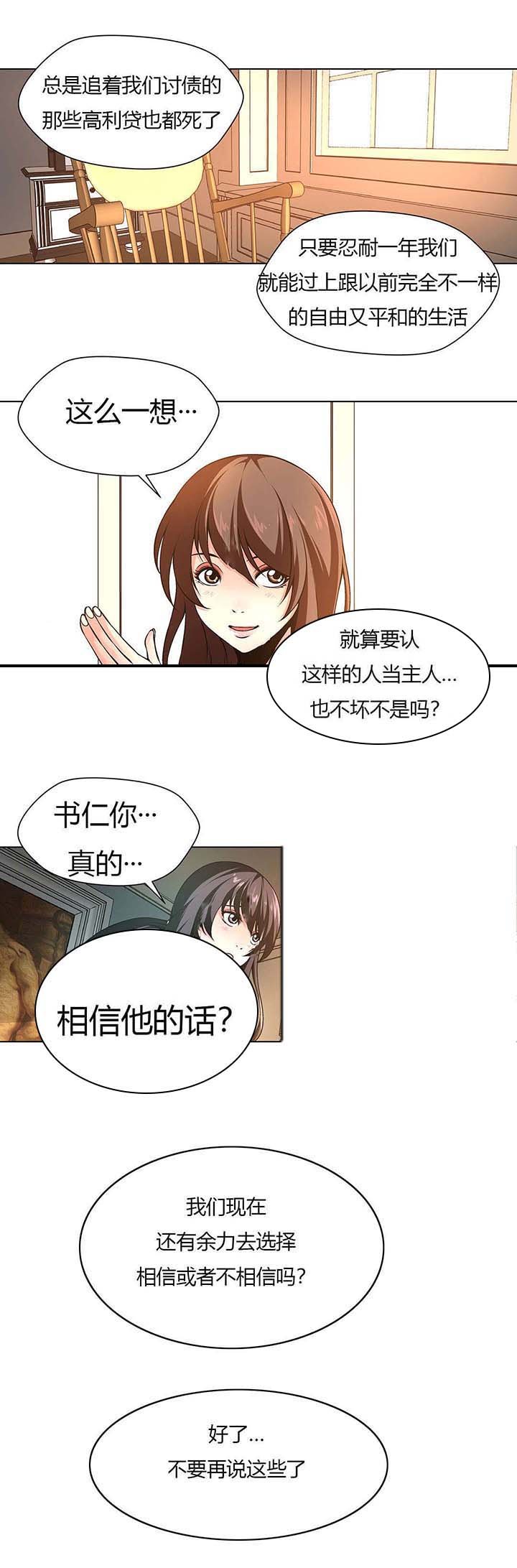 第10章：主人