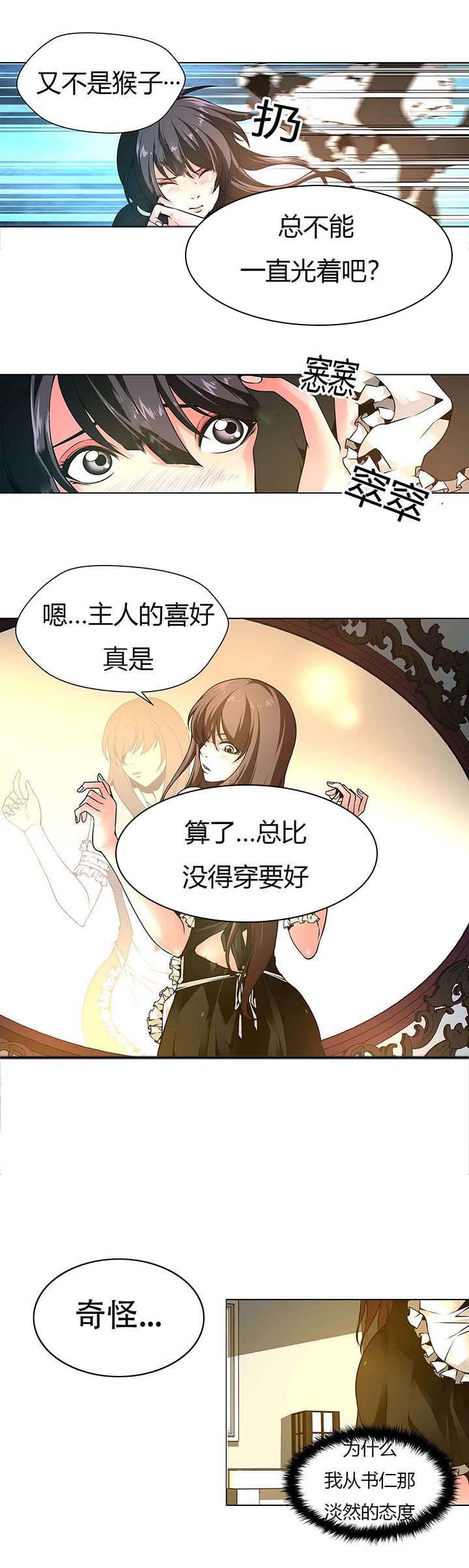 第10章：主人