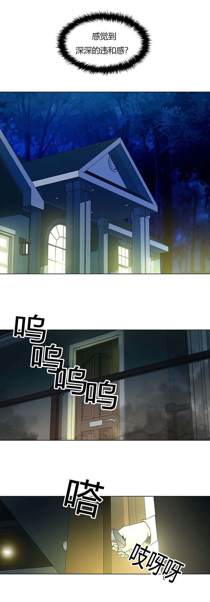 第10章：主人