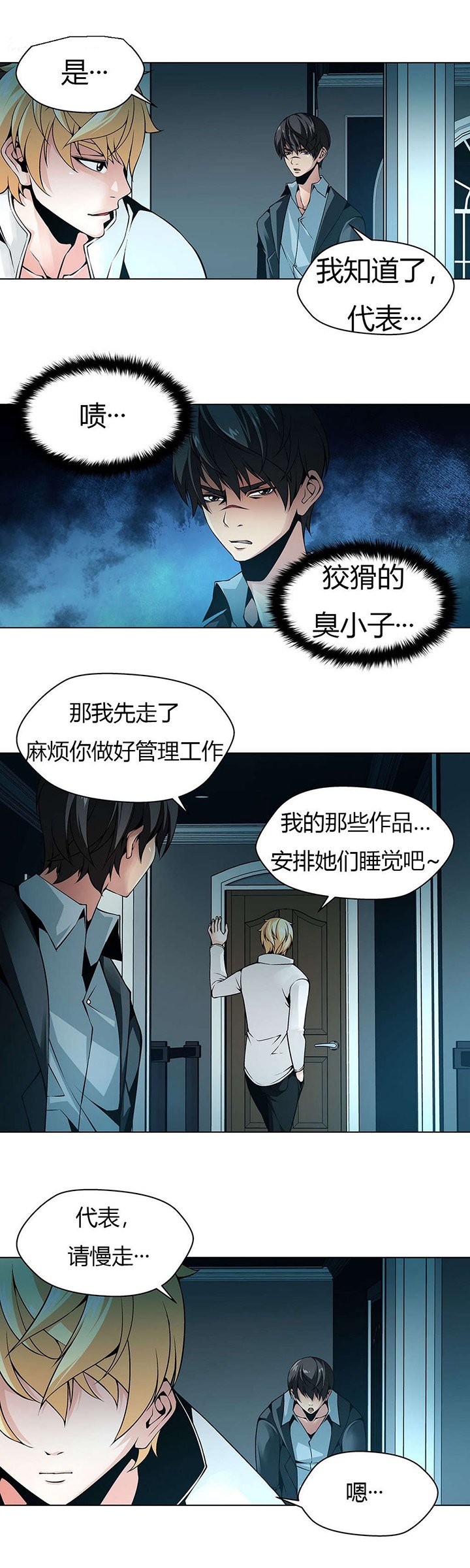 第11章：权室长