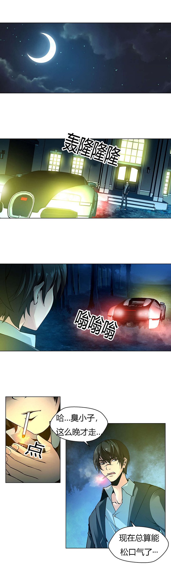 第11章：权室长