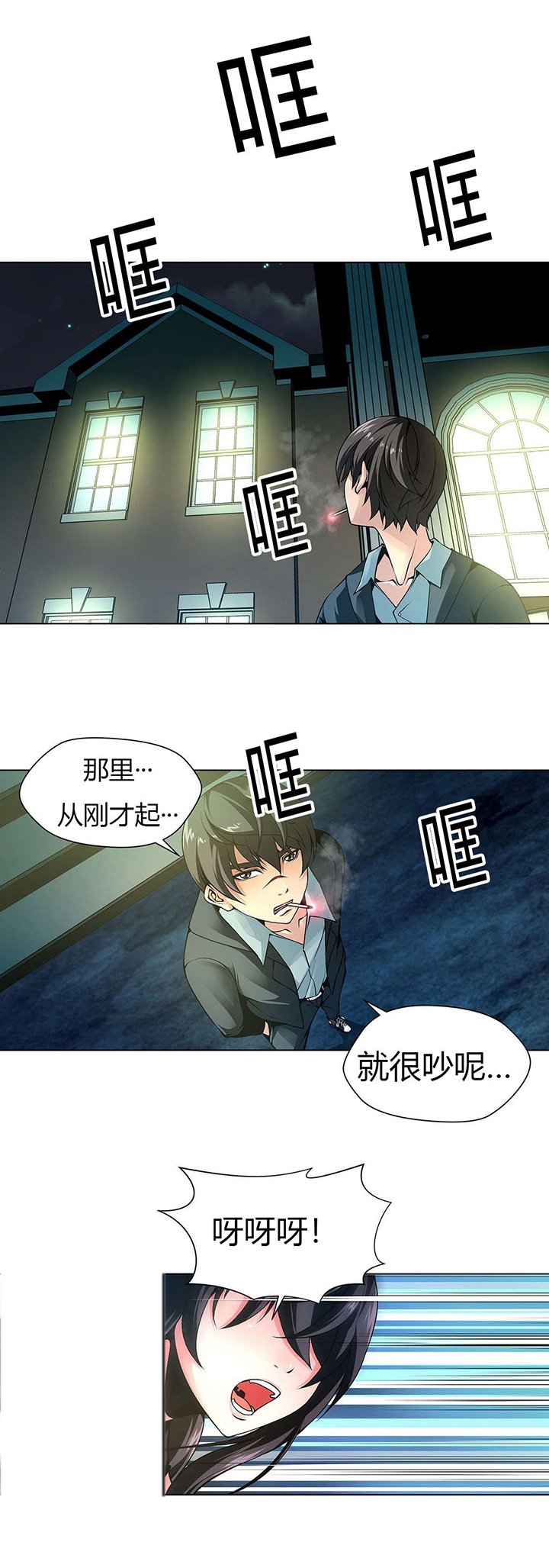 第11章：权室长