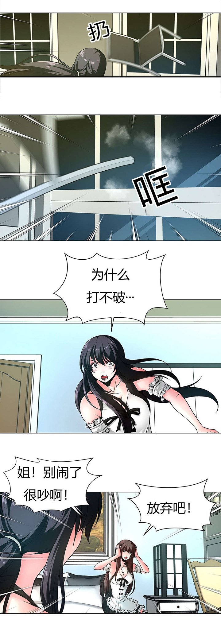 第11章：权室长