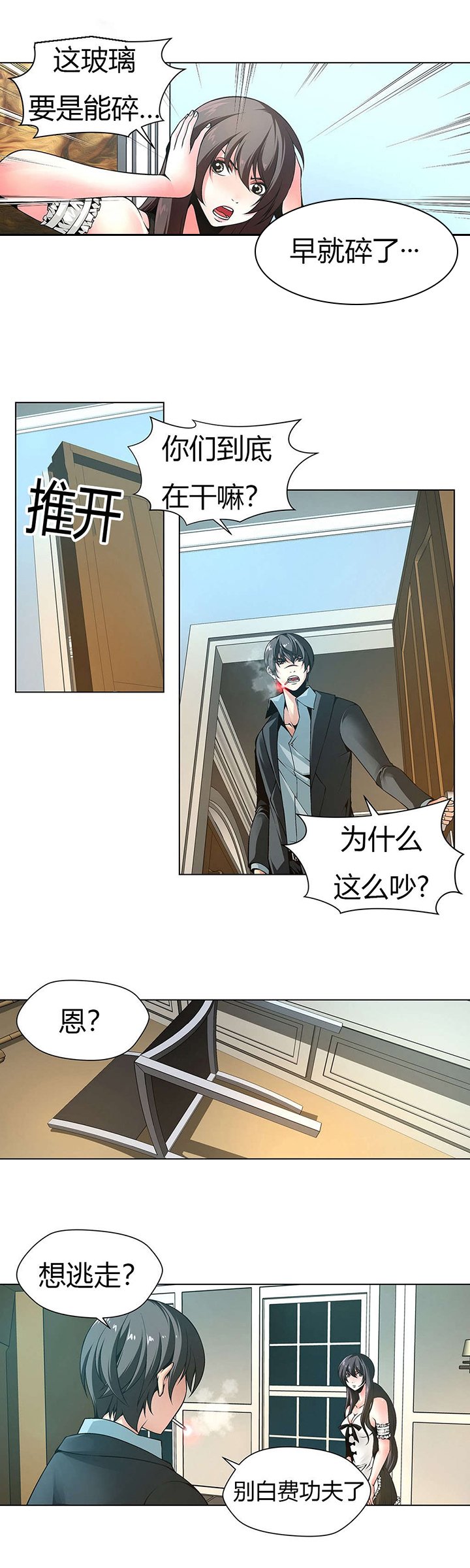 第11章：权室长