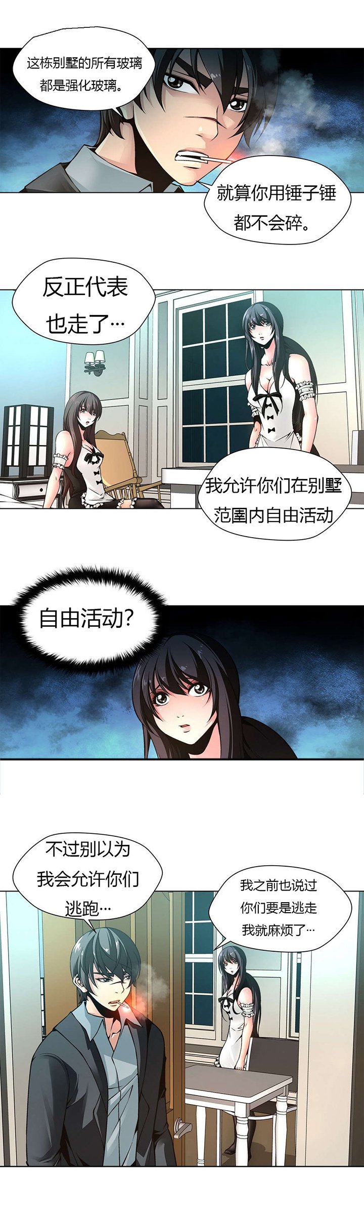 第11章：权室长