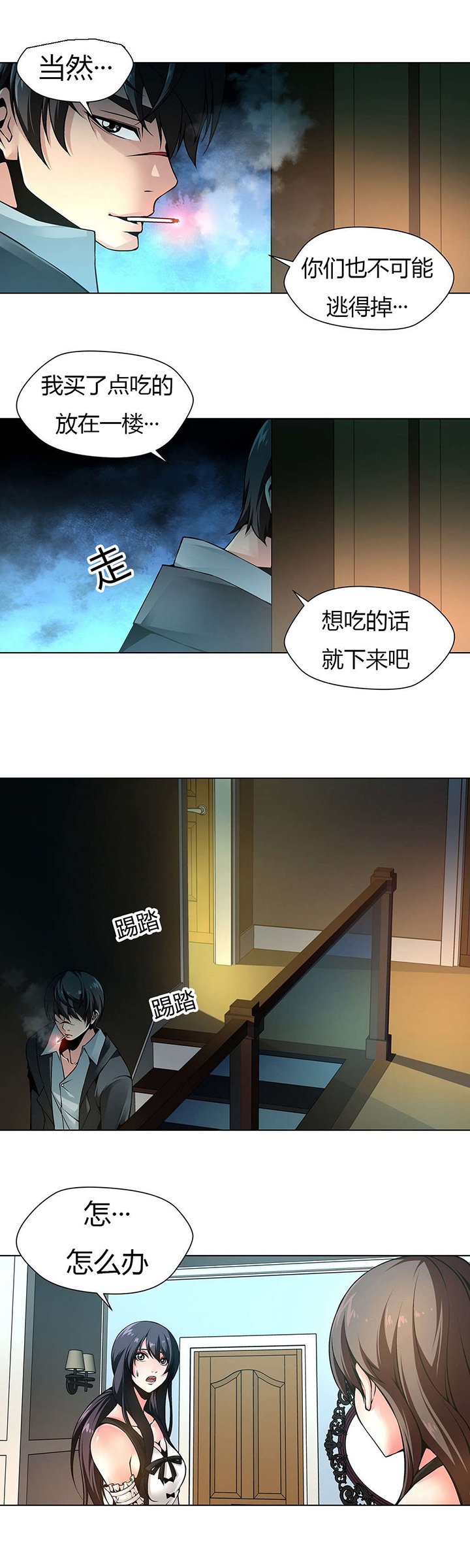 第11章：权室长