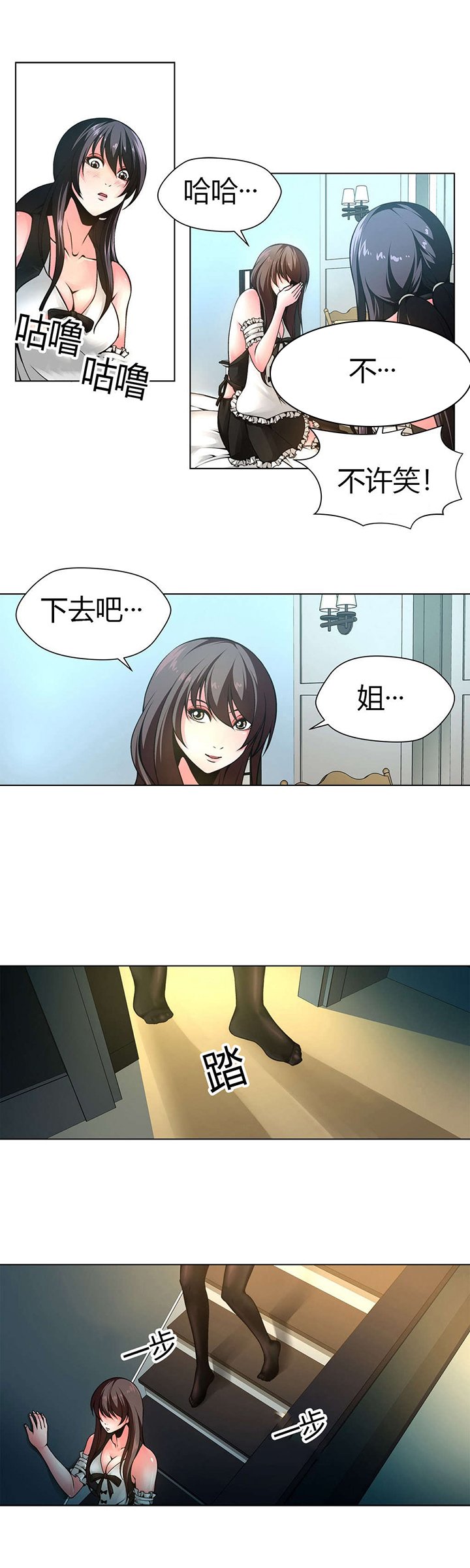 第11章：权室长