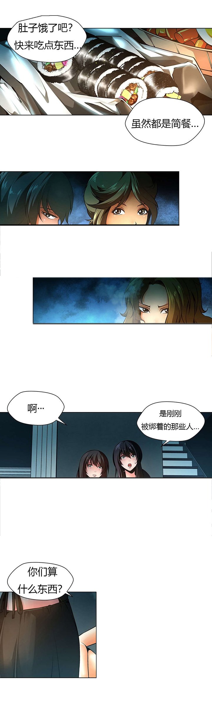 第12章：被捆绑的人