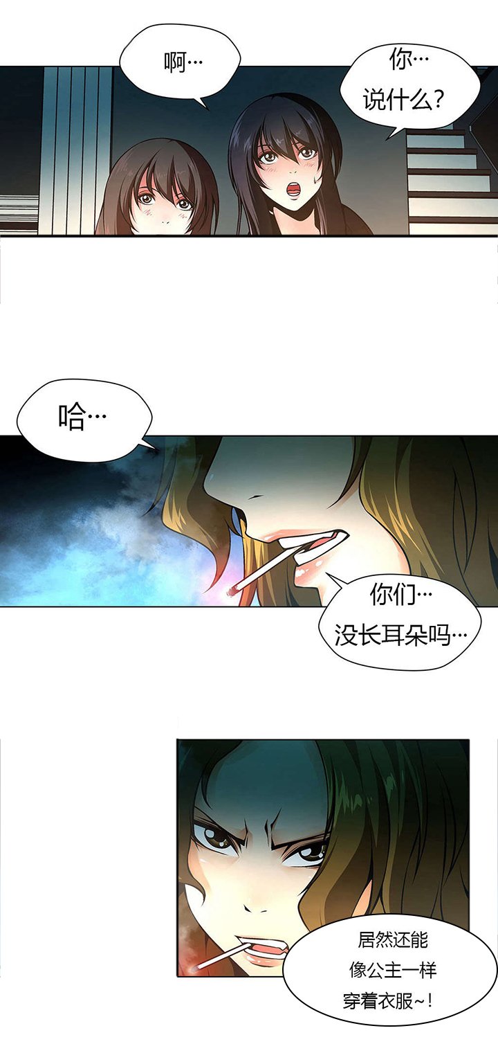 第12章：被捆绑的人