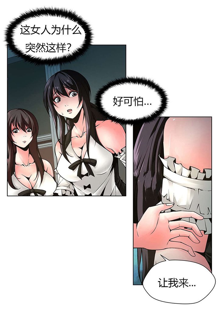 第12章：被捆绑的人