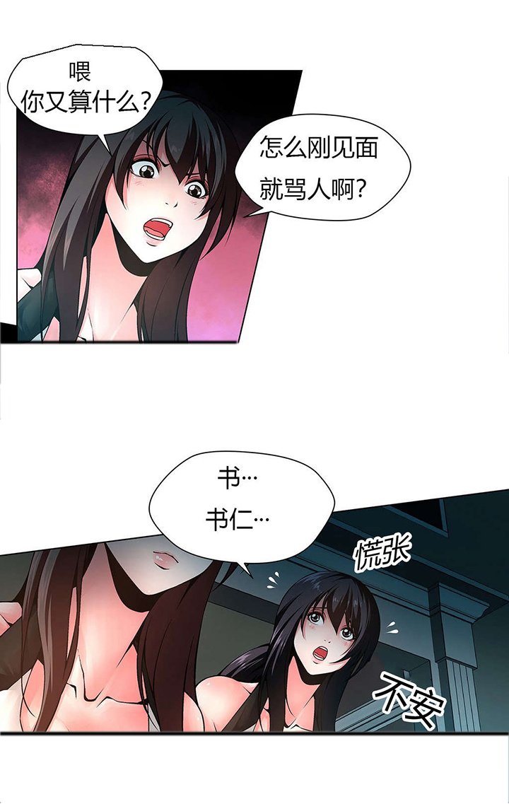第12章：被捆绑的人