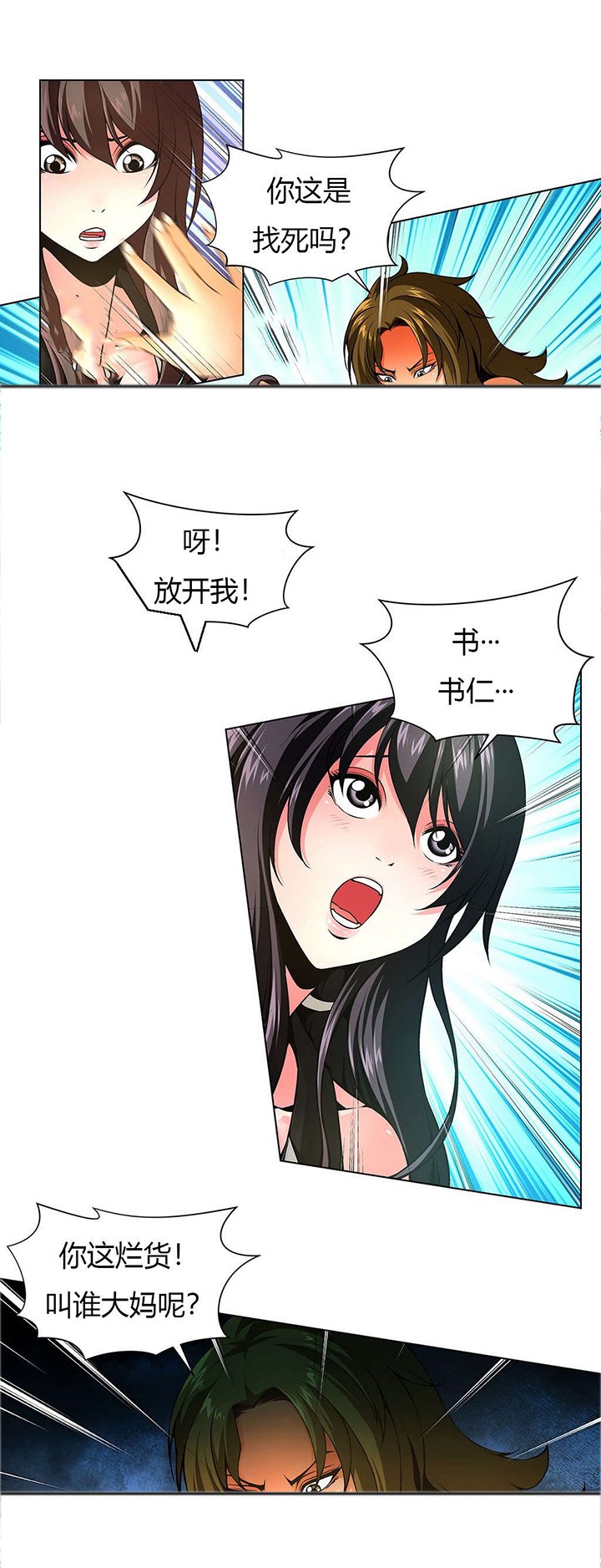 第12章：被捆绑的人