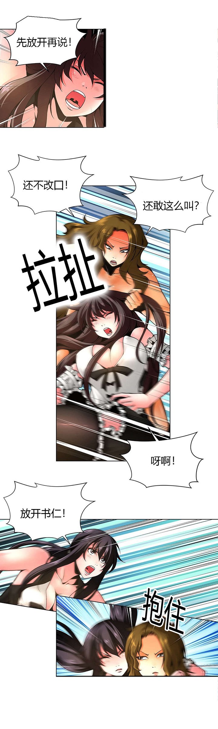 第12章：被捆绑的人