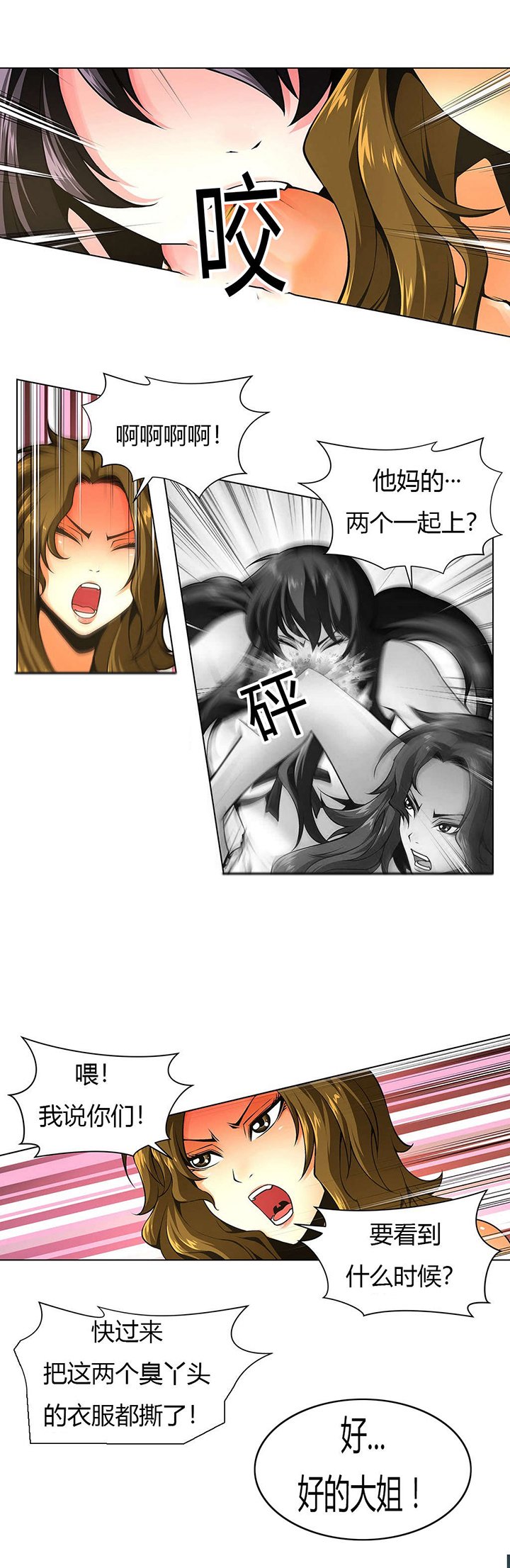 第12章：被捆绑的人