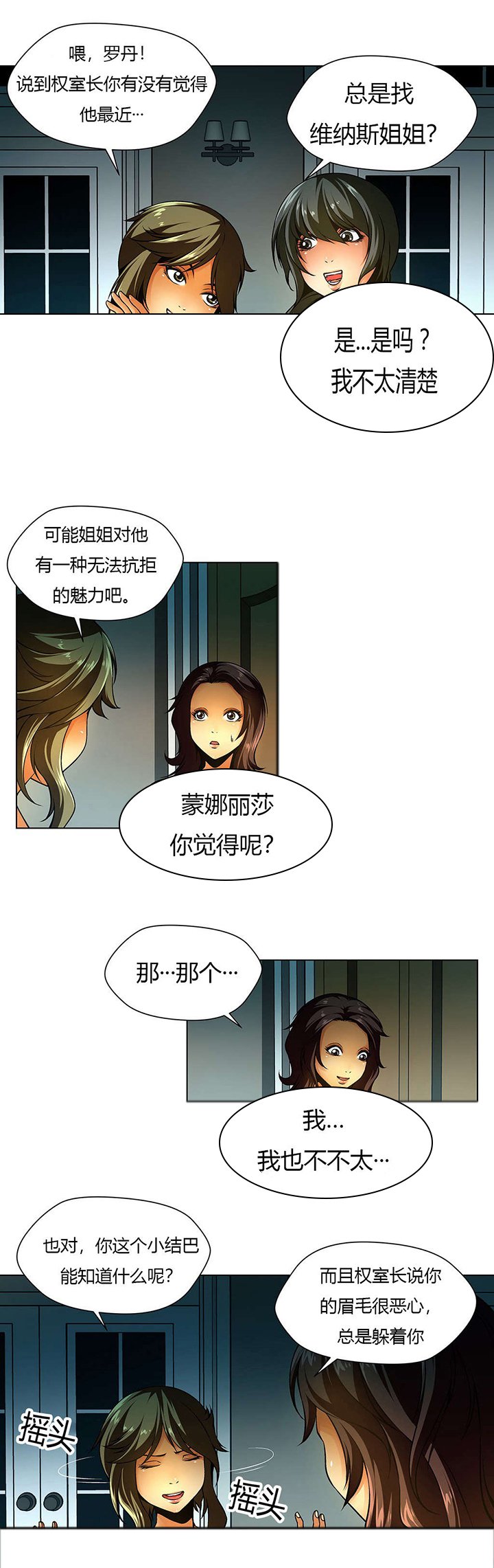 第13章：大姐维纳斯