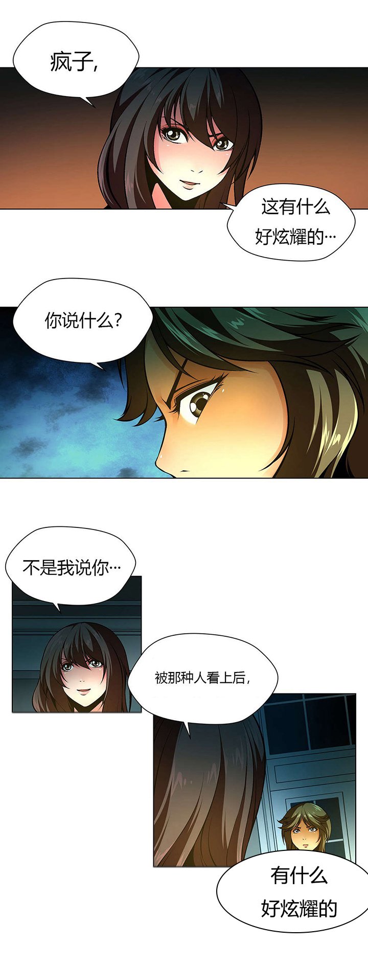 第13章：大姐维纳斯