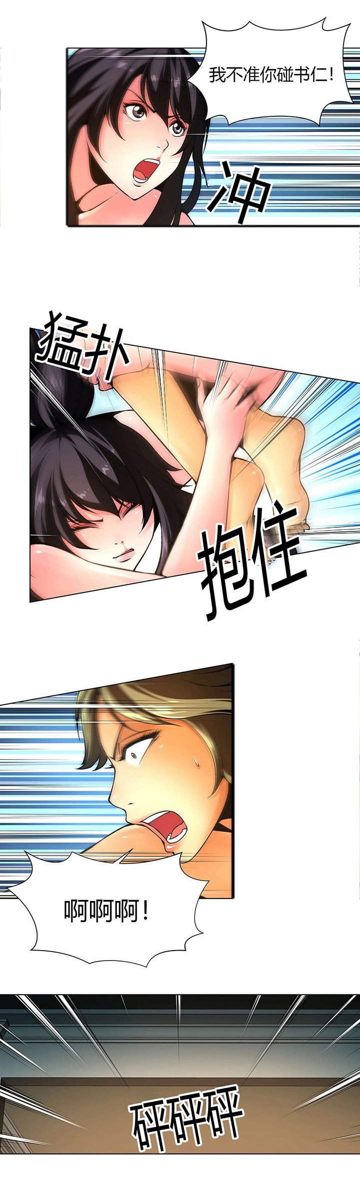 第13章：大姐维纳斯