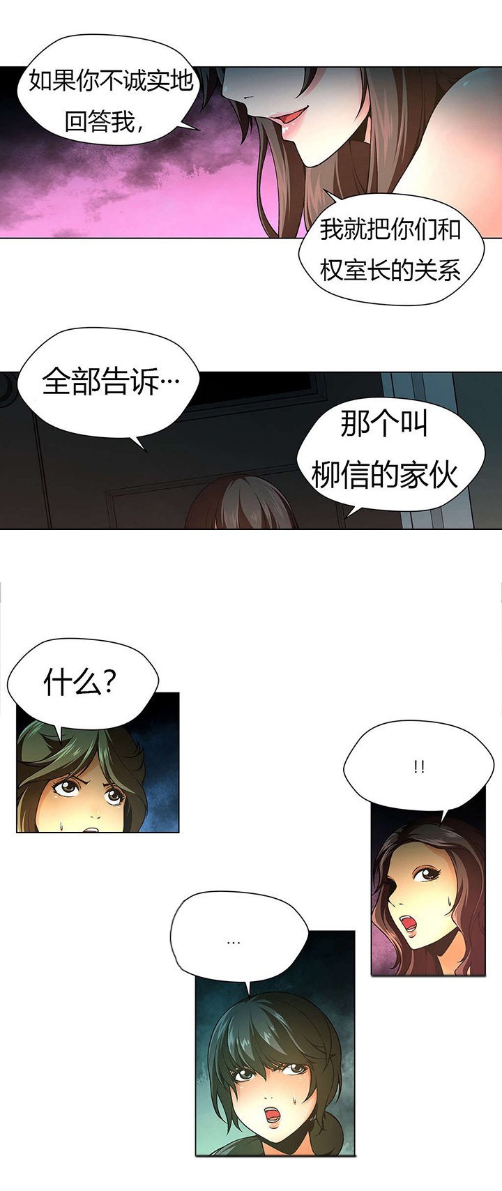 第13章：大姐维纳斯