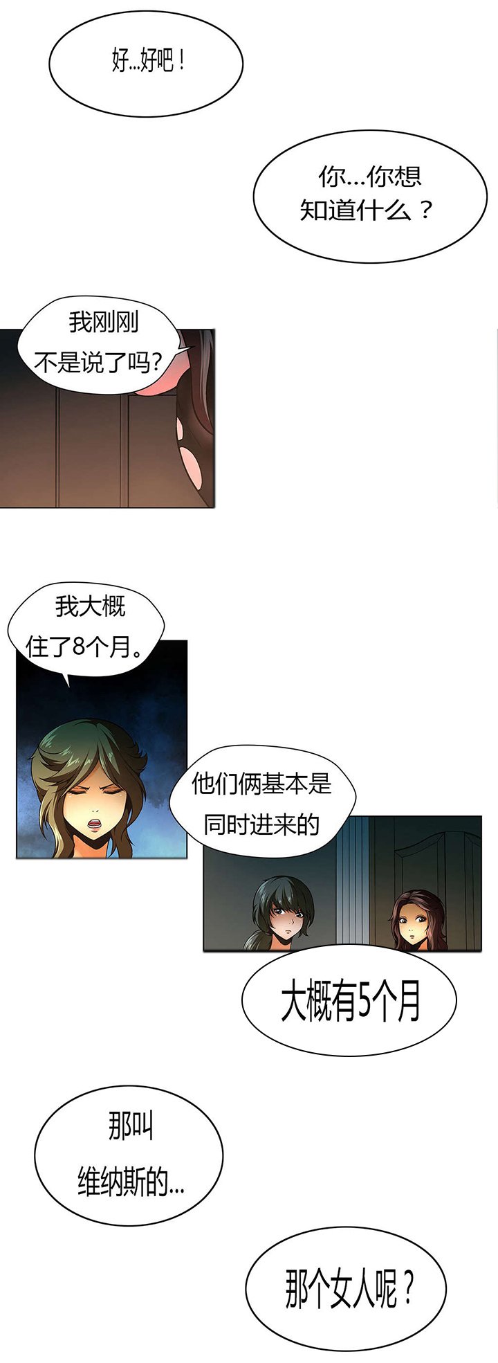 第13章：大姐维纳斯