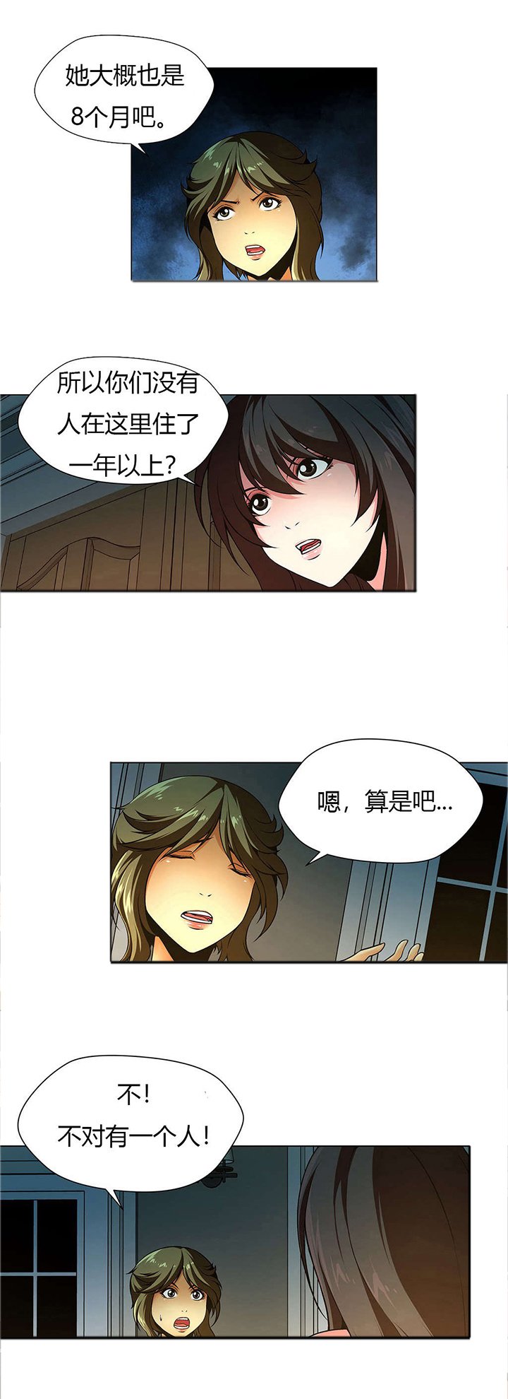 第14章：阴森的房间