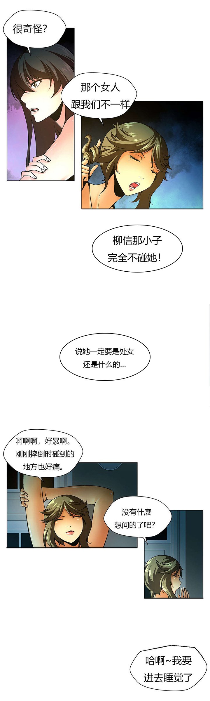 第14章：阴森的房间